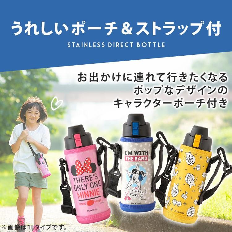 水筒 子供 600ml おしゃれ 水筒カバー マグボトル スポーツドリンク 直飲み ステンレス 保冷 ディズニー ミッキー ミニー プー アイリスオーヤマ DB-600D｜irisplaza｜09