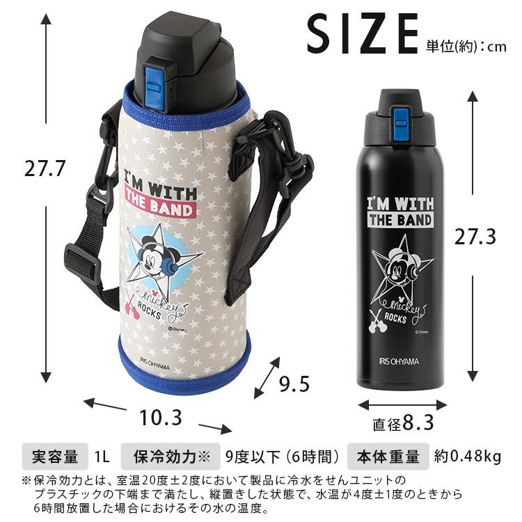 水筒 1リットル 子供 おしゃれ 1L カバー マグボトル スポーツドリンク 軽量 直飲み ステンレス 保冷 ディズニー ミッキー ミニー アイリスオーヤマ DB-1000D｜irisplaza｜19