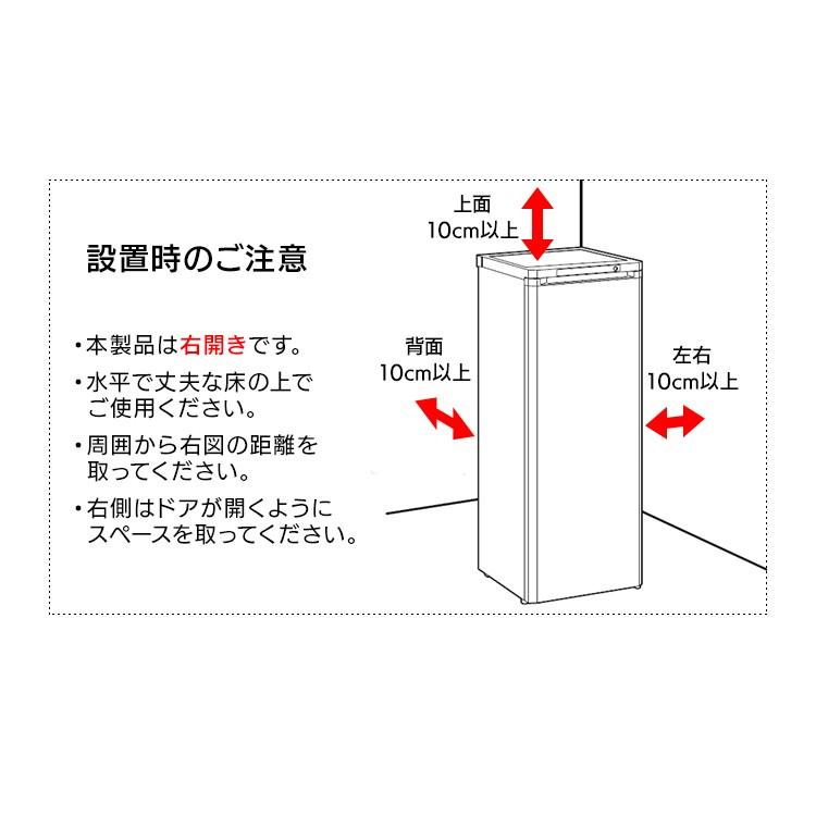 冷凍庫 家庭用 175L アイリスオーヤマ スリム冷凍庫 省エネ 業務用 大容量 ノンフロン冷凍庫 IUSD-18A-W 安心延長保証対象 【HS】｜irisplaza｜15