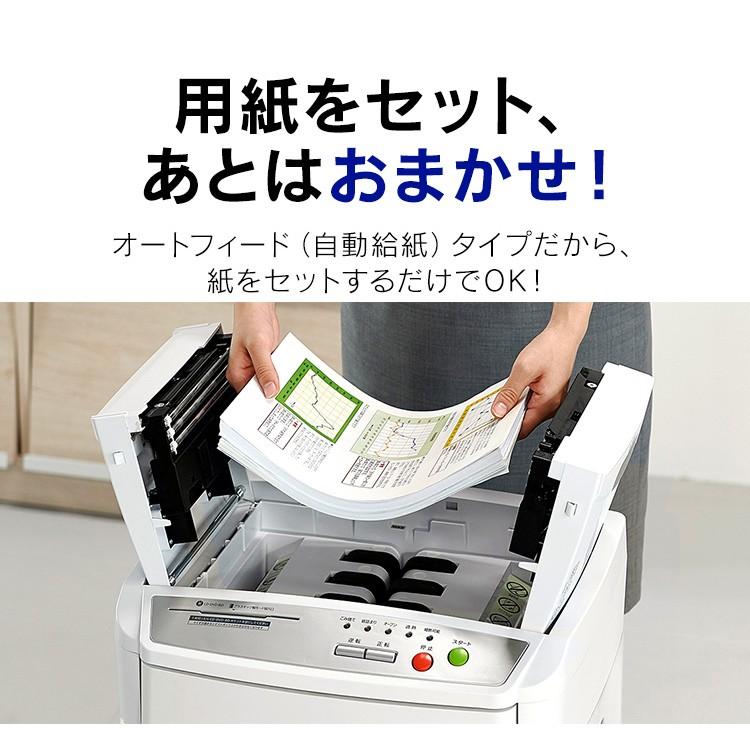 彡GWセール彡電動 シュレッダー 自動給紙160枚 細断時間30分 家庭業務用 IRIS OHYAMA（アイリスオーヤマ） シュレッダー 業務用 電動