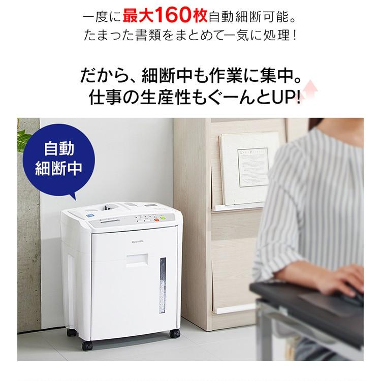IRIS OHYAMA（アイリスオーヤマ） シュレッダー 業務用 電動