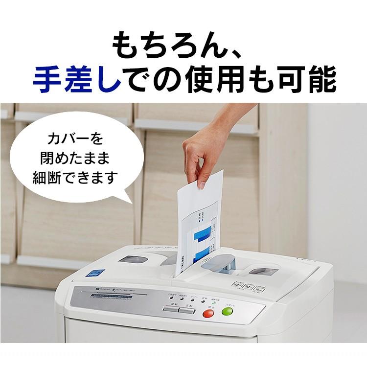 IRIS OHYAMA（アイリスオーヤマ） シュレッダー 業務用 電動