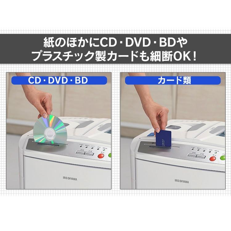 IRIS OHYAMA（アイリスオーヤマ） シュレッダー 業務用 電動