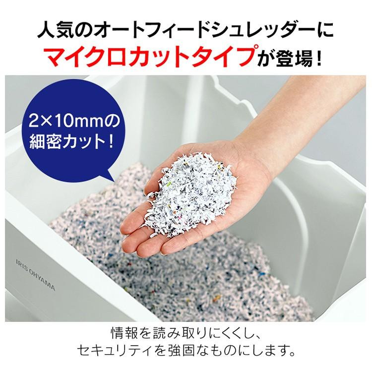 IRIS OHYAMA（アイリスオーヤマ） シュレッダー 業務用 クロスカット