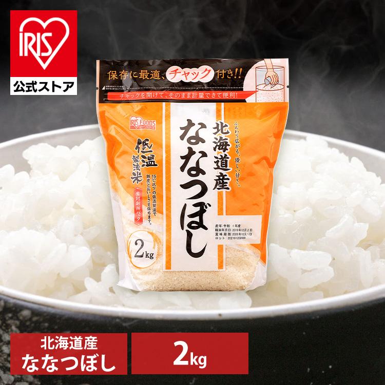 業務用お米 北海道６年産 IRIS OHYAMA 米 10kg 令和6年産 千葉県産 こしひかり お米 精米