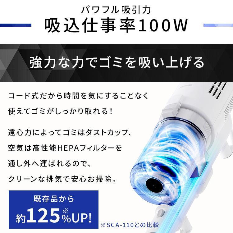 IRIS OHYAMA（アイリスオーヤマ） 掃除機 強力吸引 サイクロン コード