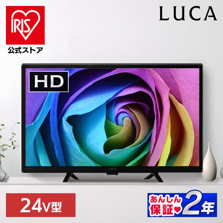 テレビ 24インチ アイリスオーヤマ テレビ 液晶 24型 省エネ W