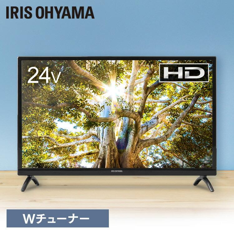 IRIS OHYAMA（アイリスオーヤマ） テレビ 液晶テレビ tv 24v 型 TV