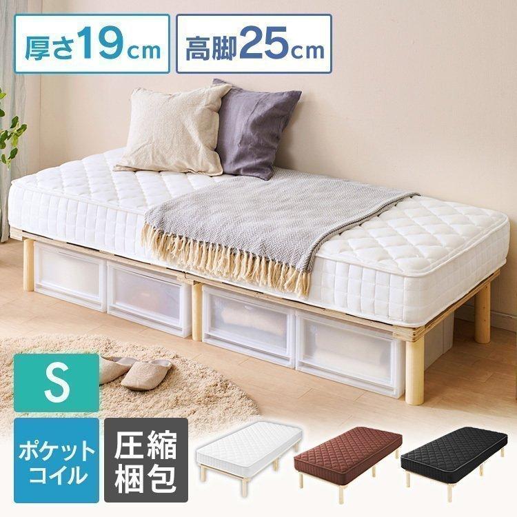 全国組立設置無料 ベッド マットレス マットレスベッド 脚付きマットレス シングル ポケットコイル 脚付きコイルマットレス Amt P95 全3色 アイリスオーヤマ 内祝い Kuljic Com