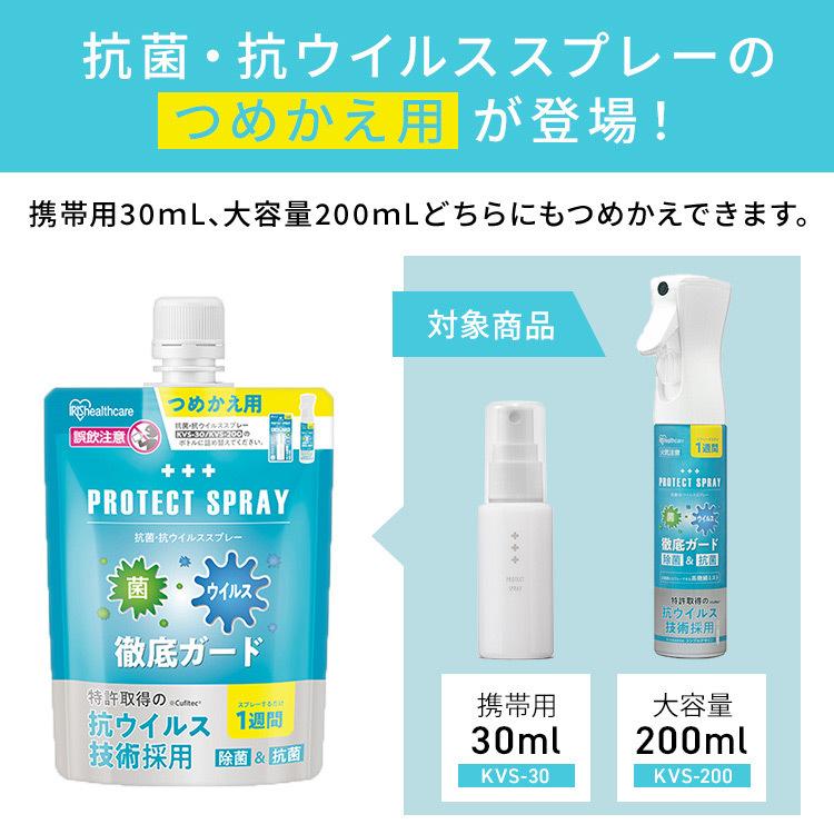 Reフレッシュメントスプレー 詰替用 3個セット ホメオパシー Reフレッシュメントスプレー 詰替用 3個セット ホメオパシー