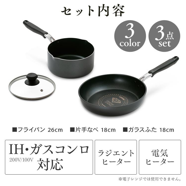 フライパン フライパンセット 鍋セット IH ガス 長持ち アイリスオーヤマ 3点セット 鍋 片手鍋 一人暮らし 新生活 ダイヤモンドコート DCI -FK3S【kty】 :H574110F:アイリスプラザ Yahoo!店 - 通販 - Yahoo!ショッピング フライパン フライパンセット 鍋セット IH ガス 長持ち アイリスオーヤマ 3点セット 鍋 片手鍋 一人暮らし 新生活 ダイヤモンドコート DCI -FK3S【kty】 :H574110F:アイリスプラザ Yahoo!店 - 通販 - Yahoo!ショッピング