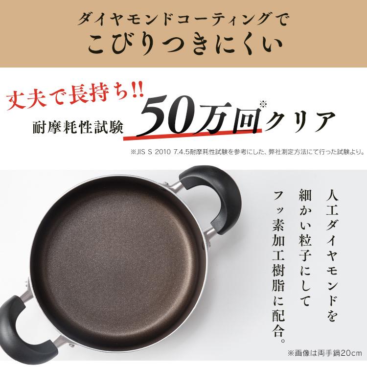 フライパンセット 5点セット フライパン ih対応 ih ガス アイリスオーヤマ 鍋セット 一人暮らし 鍋 新生活 なべ ダイヤモンドコート DCI-FP5S｜irisplaza｜13
