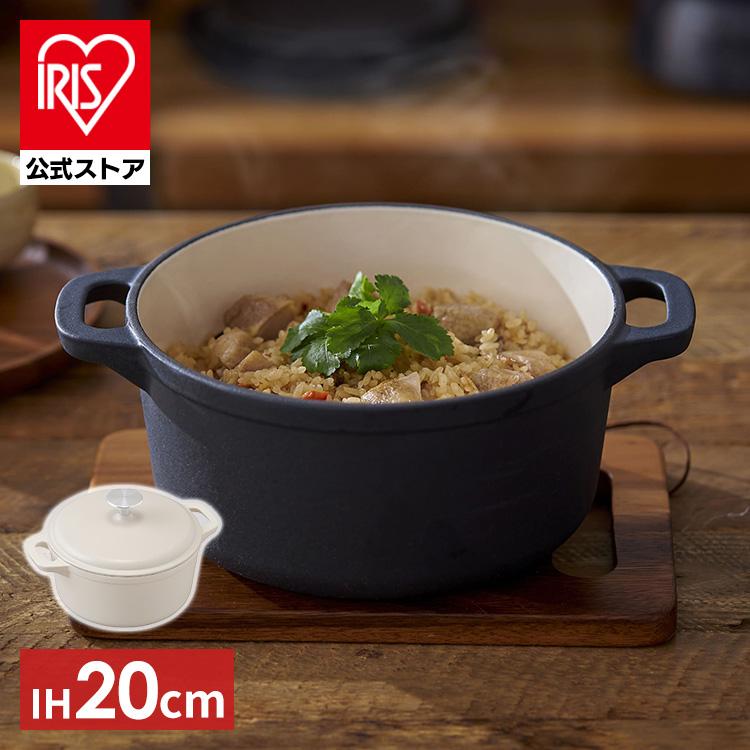 ブランド品 無水調理 鍋 両手鍋 ガス火 Ctp Ih おしゃれ 新生活 鉄鍋 無加水鍋 アイリスオーヤマ 一人暮らし 鋳鉄鍋 鉄なべ cm 無加水調理 調理器具