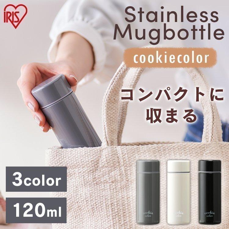 水筒 子供 マグボトル おしゃれ 女子 120ml 送料無料 軽い 軽量 保温 保冷 コンパクト ミニ ステンレス クッキーカラー アイリスオーヤマ SBC-S120 :H574178F:アイリスプラザ Yahoo!店 - 通販 - Yahoo!ショッピング 水筒 子供 マグボトル おしゃれ 女子 120ml 送料無料 軽い 軽量 保温 保冷 コンパクト ミニ ステンレス クッキーカラー アイリスオーヤマ SBC-S120 :H574178F:アイリスプラザ Yahoo!店 - 通販 - Yahoo!ショッピング