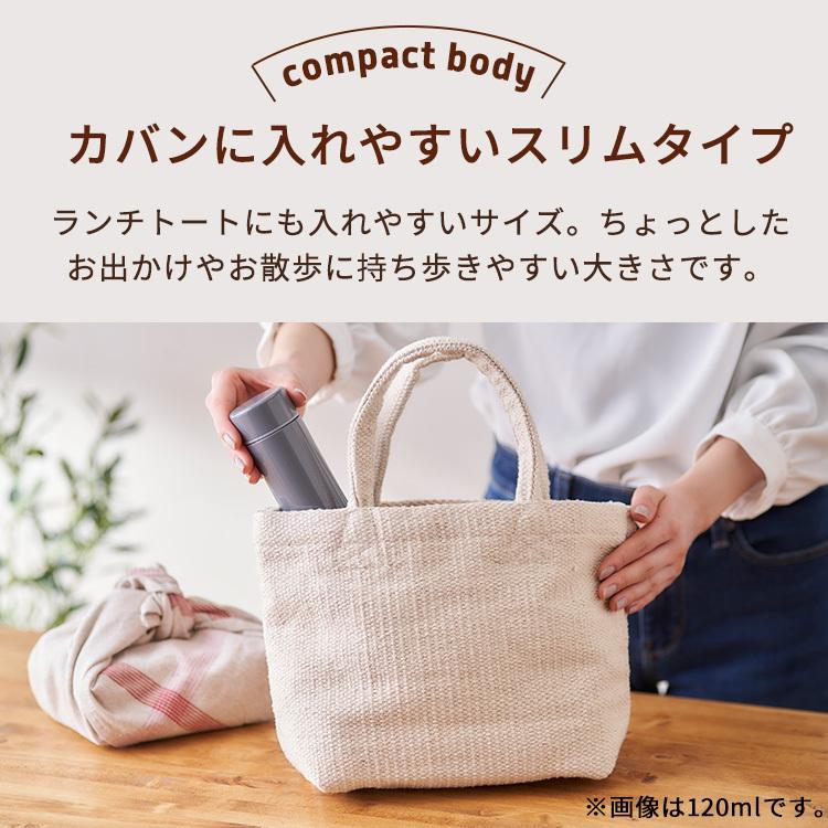 水筒 子供 おしゃれ 女子 200ml マグボトル 送料無料 軽い 軽量 保温 保冷 スリム コンパクト ミニ ステンレス クッキーカラー アイリスオーヤマ SBC-S200｜irisplaza｜05