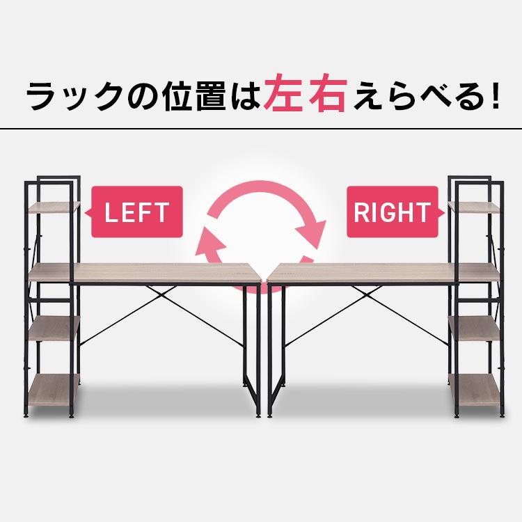 IRIS OHYAMA デスク パソコンデスク ラック付き おしゃれ