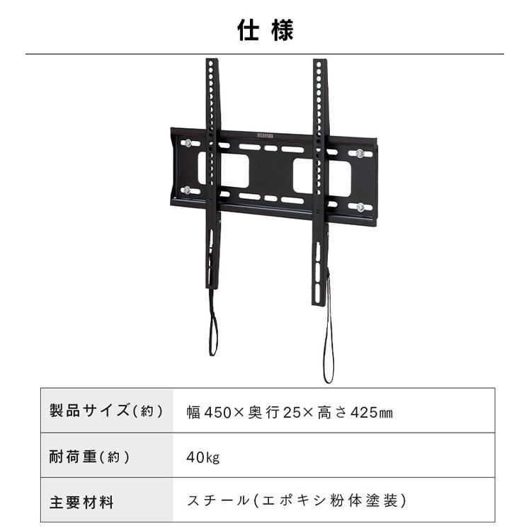 IRIS OHYAMA（アイリスオーヤマ） テレビ台 壁掛けテレビ台 壁掛け