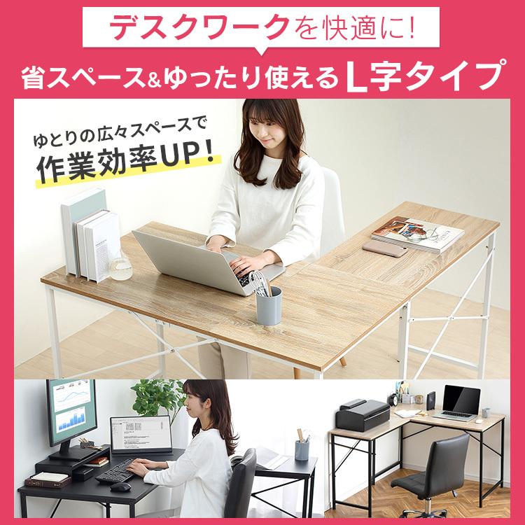 IRIS OHYAMA デスク パソコンデスク L字型 おしゃれ コンパクト