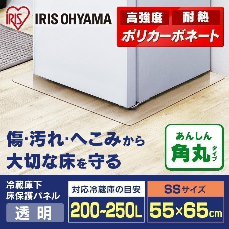 IRIS OHYAMA（アイリスオーヤマ） 冷蔵庫下床保護パネルRPD-SS