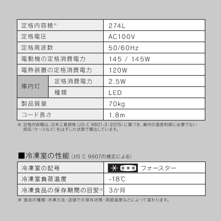 冷凍庫 業務用 家庭用 274L アイリスオーヤマ スリム冷凍庫 セカンド冷凍庫 大型 大容量 自動霜取り 省エネ IUSN-27A-B 安心延長保証対象 【HS】の画像