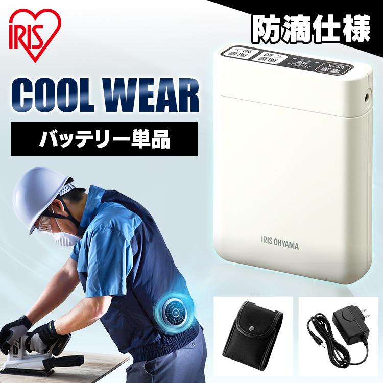 IRIS OHYAMA（アイリスオーヤマ） 作業服 夏用 クールウェア
