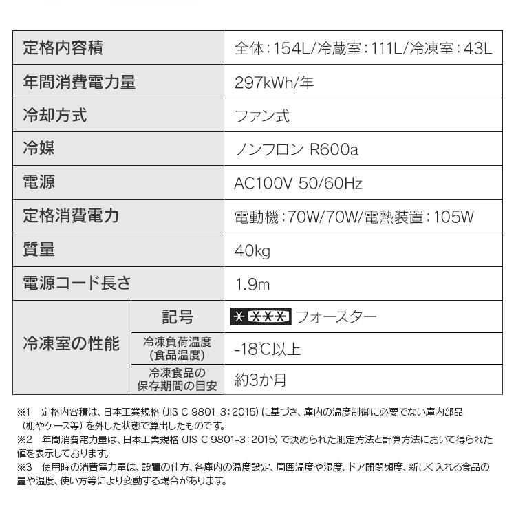 IRIS OHYAMA（アイリスオーヤマ） 冷蔵庫 一人暮らし 154L 冷凍冷蔵庫