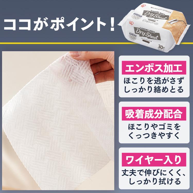 IRIS OHYAMA（アイリスオーヤマ） ドライシート 掃除 厚手 ほこり から