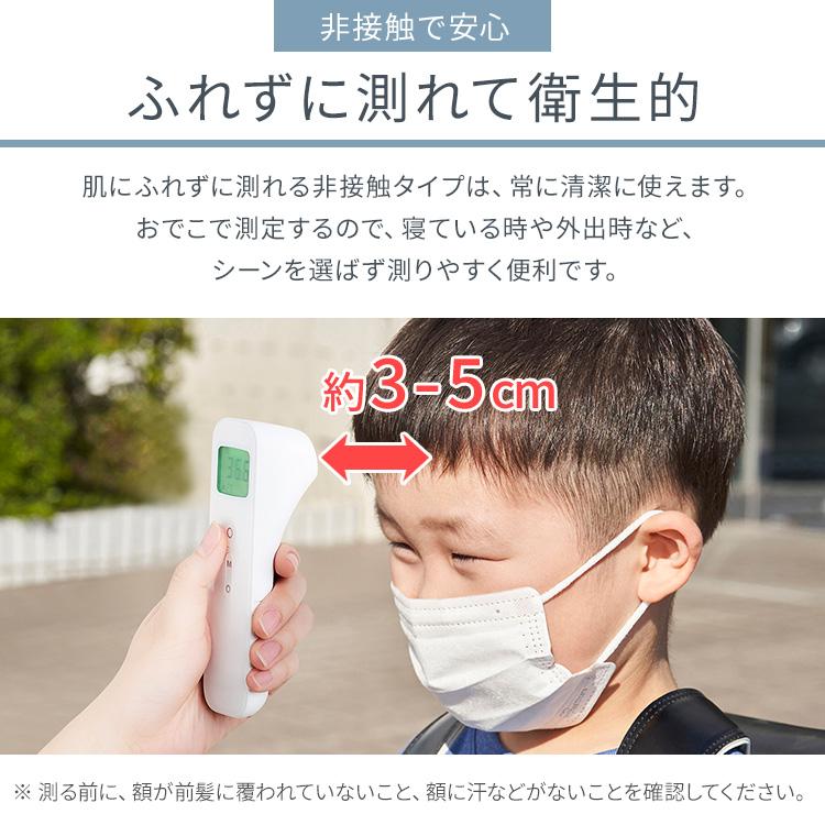 IRIS OHYAMA（アイリスオーヤマ） 体温計 非接触型 非接触型体温計
