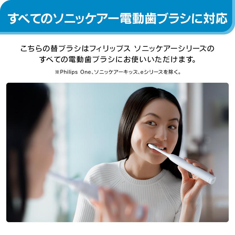 Philips 電動歯ブラシ フィリップス ソニッケアー 替えブラシ Philips 電動歯ブラシ フィリップス ソニッケアー 替えブラシ