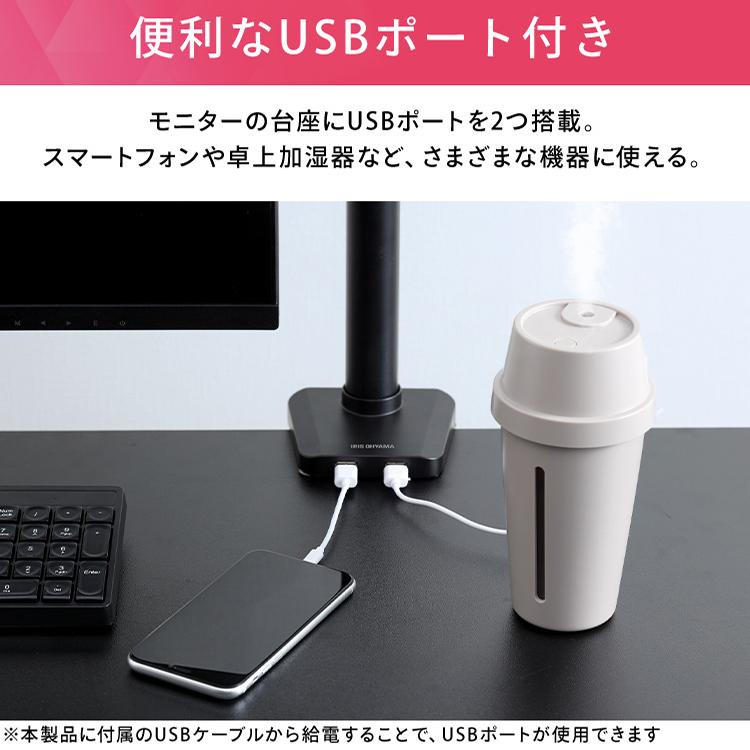 IRIS OHYAMA DA-G201U モニターアーム 未使用品 IRIS OHYAMA ディスプレイアームデュアルUSB付き DA-G201U ブラック