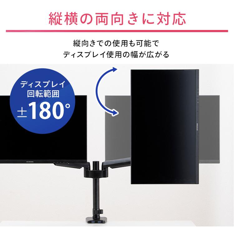 IRIS OHYAMA DA-G201U モニターアーム 未使用品 IRIS OHYAMA ディスプレイアームデュアルUSB付き DA-G201U