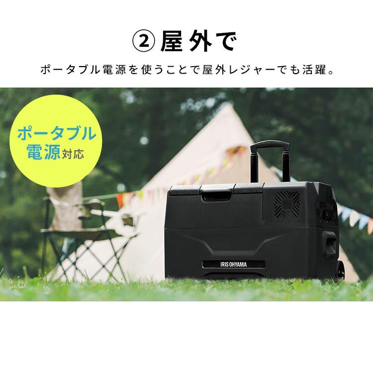 IRIS OHYAMA 冷蔵庫 小型 30L アイリスオーヤマ 車載冷蔵庫 車載 IRIS OHYAMA 冷蔵庫 小型 30L アイリスオーヤマ 車載冷蔵庫 車載