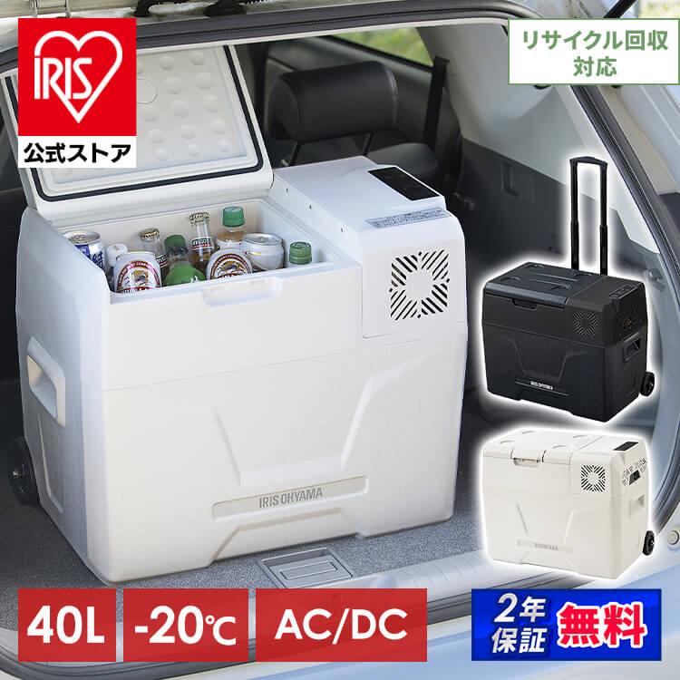 IRIS OHYAMA 冷蔵庫 小型 車用 キャンプ ポータブル冷蔵庫 IRIS OHYAMA 冷蔵庫 小型 車用 キャンプ ポータブル冷蔵庫