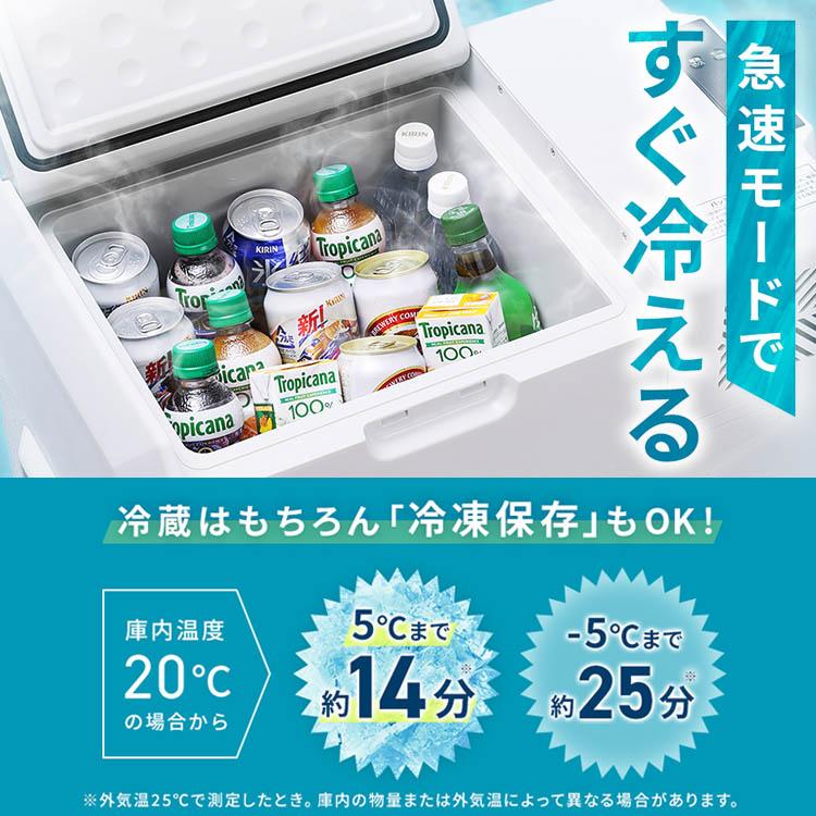 IRIS OHYAMA 冷蔵庫 小型 車用 キャンプ ポータブル冷蔵庫 IRIS OHYAMA 冷蔵庫 小型 車用 キャンプ ポータブル冷蔵庫