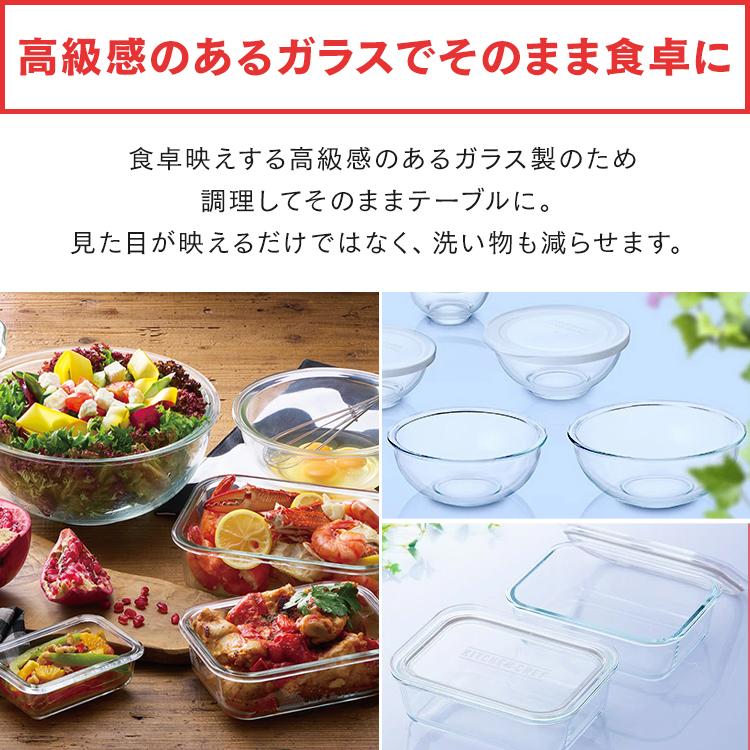 IRIS OHYAMA（アイリスオーヤマ） 耐熱ボウル 蓋付き 耐熱容器 ガラス