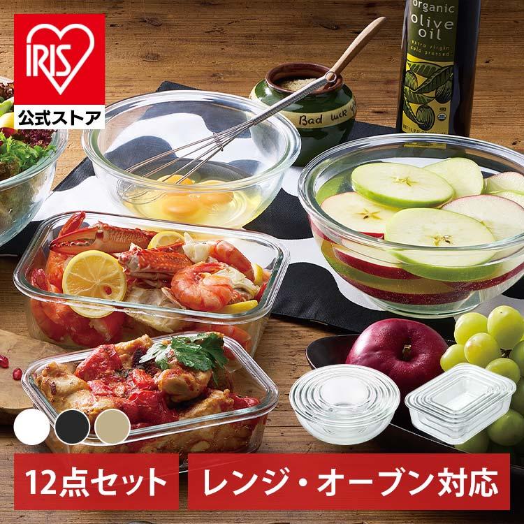 IRIS OHYAMA 耐熱ボウル 蓋つき 耐熱容器 ガラス オーブン IRIS OHYAMA 耐熱ボウル 蓋つき 耐熱容器 ガラス オーブン