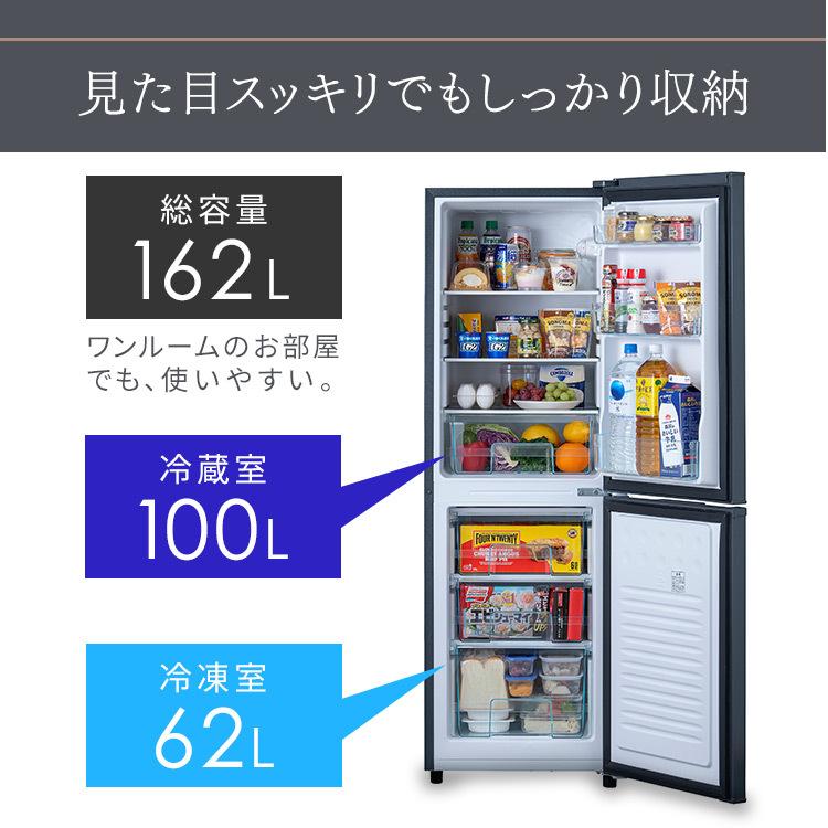 冷蔵庫 一人暮らし 二人暮らし 162L アイリスオーヤマ 冷凍冷蔵庫 ノンフロン冷凍冷蔵庫 省エネ スリム 引き出し付き IRSE-16A  安心延長保証対象