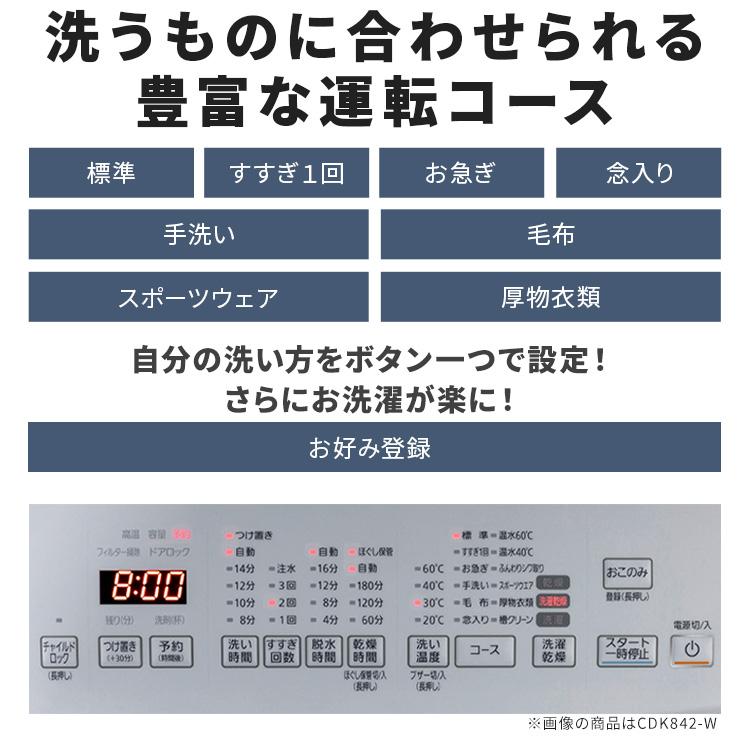 IRIS OHYAMA（アイリスオーヤマ） 洗濯機 ドラム式 乾燥機付き 8kg 