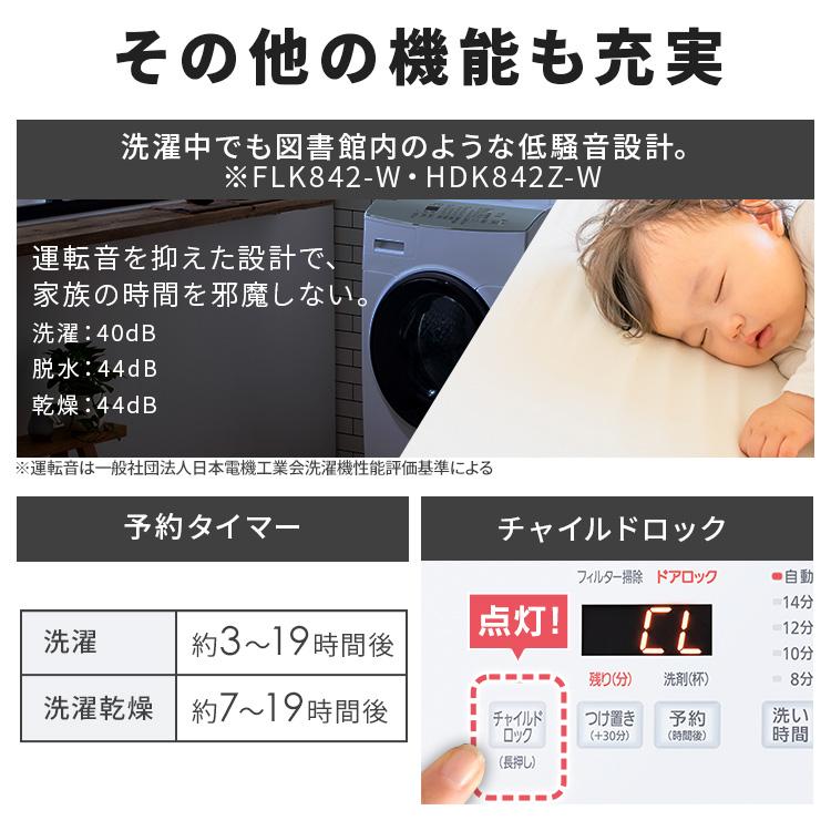 IRIS OHYAMA（アイリスオーヤマ） 洗濯機 ドラム式 乾燥機付き 8kg
