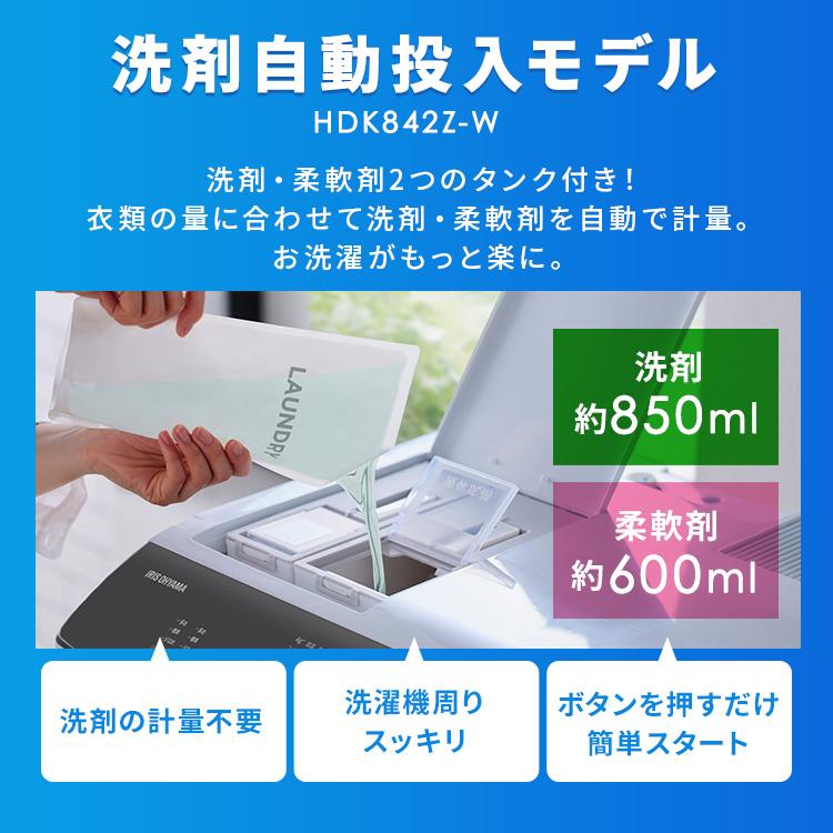 IRIS OHYAMA ＼最大P18.5％／洗濯機 ドラム式 乾燥機付き 8kg