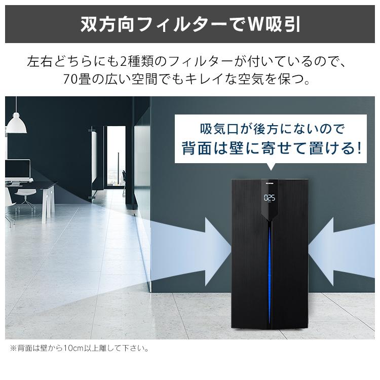 空気清浄機 アイリスオーヤマ 大型 大型空気清浄機 会議室 オフィス 会社 IAP-A150H-B ブラック アイリスオーヤマ 安心延長保証対象｜irisplaza｜07