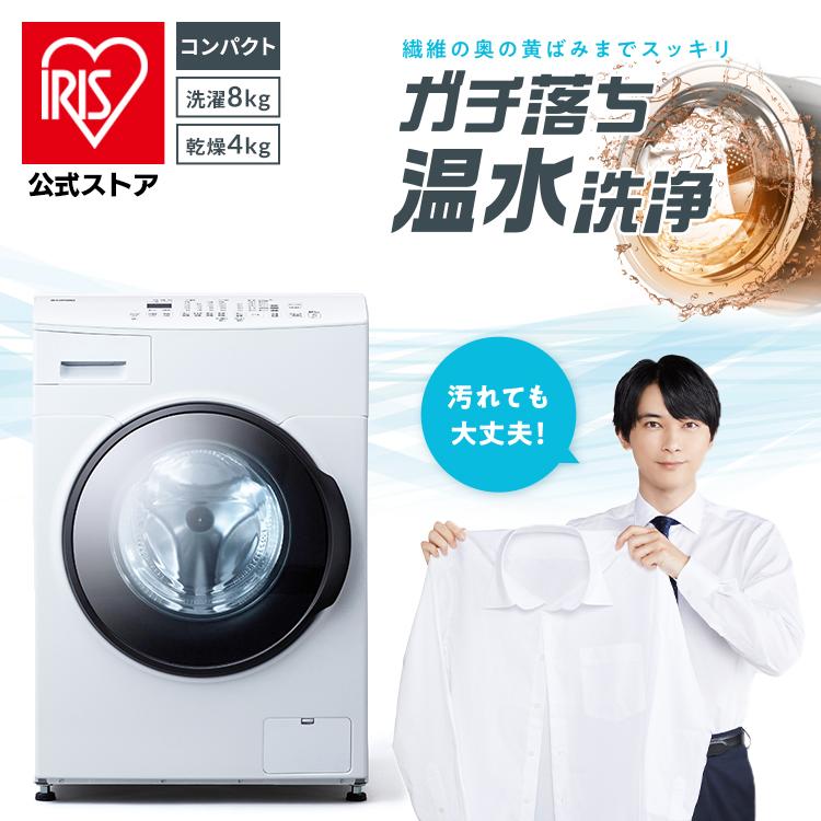 洗濯機 ドラム式 乾燥機付き  アイリスオーヤマ ドラム式洗濯機
