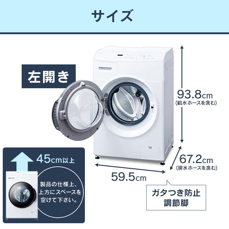 IRIS OHYAMA 洗濯機 ドラム式 乾燥機付き 8kg アイリスオーヤマ IRIS OHYAMA 洗濯機 ドラム式 乾燥機付き 8kg アイリスオーヤマ