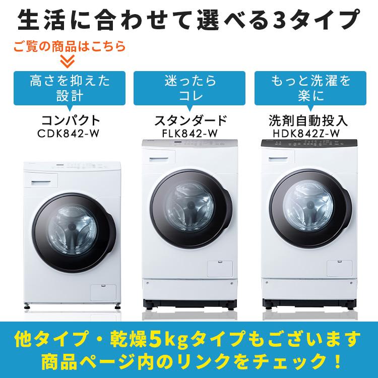 【超美品】アイリスオーヤマ　☆洗濯乾燥機　ドラム式8kg CDK842-W 楽天市場】☆5,000円OFFクーポン/家電まつり☆ 【訳あり】【設置