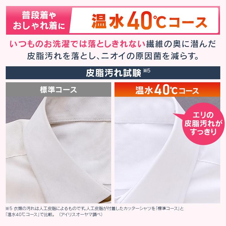 洗濯機 ドラム式 乾燥機付き 8kg アイリスオーヤマ ドラム式洗濯機 設置無料 節電 節水 台無し コンパクト CDK842-W 安心延長保証対象 【HS】｜irisplaza｜09