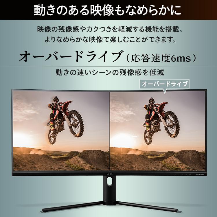 IRIS OHYAMA（アイリスオーヤマ） モニター 34インチ 曲面 HDMIx2 DPx1