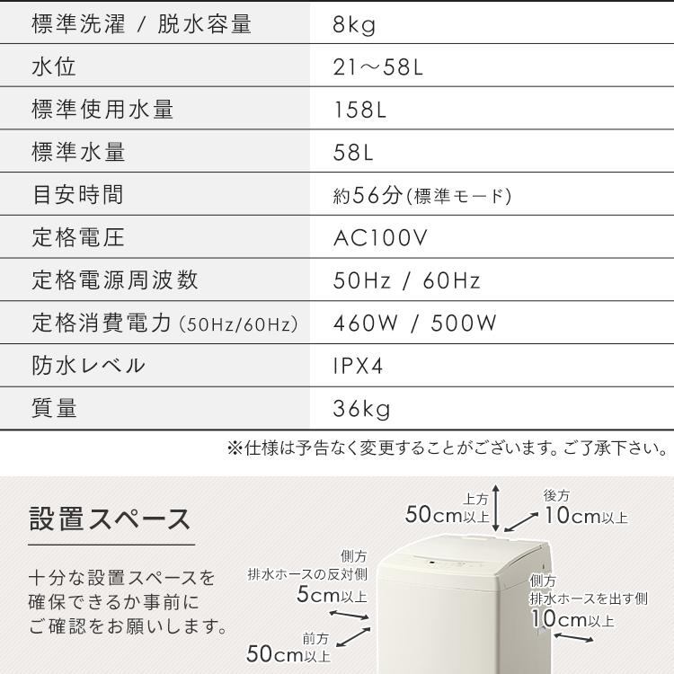 IRIS OHYAMA 洗濯機 縦型 8kg アイリスオーヤマ 全自動洗濯機 IRIS OHYAMA 洗濯機 縦型 8kg アイリスオーヤマ 全自動洗濯機