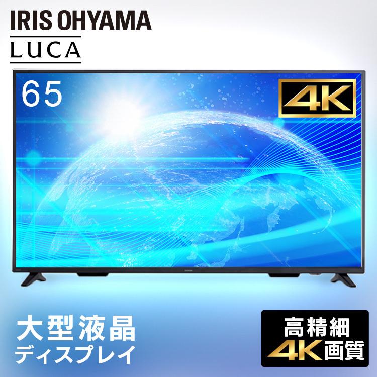 モニター 65インチ アイリスオーヤマ 4K VAパネル USBハブ HDMIx3 Type-Ax1 スピーカー内蔵 広視野角 60Hz 8ms VESA対応 リモコン付き ILD-B65UHDS-B｜irisplaza