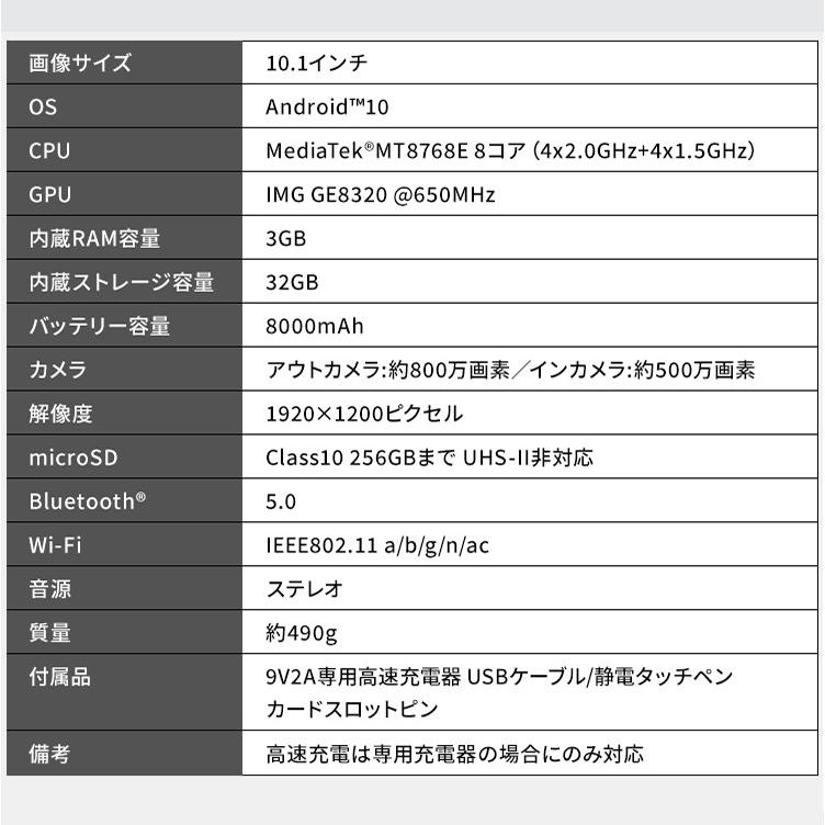 タブレット wi-Fi 10インチ 端末 1920×1200 本体 LUCA wi-fiモデル Android10 8コア アイリスオーヤマ TM101N1-B   安心延長保証対象 | IRIS OHYAMA | 13