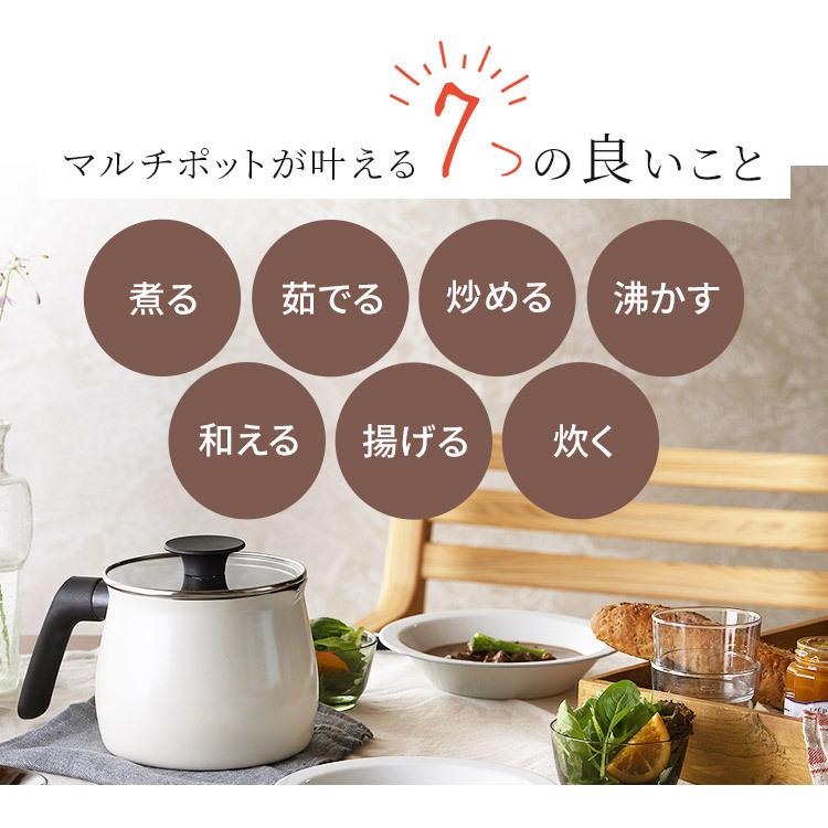 IRIS OHYAMA 片手鍋 おしゃれ 鍋 IH ガス マルチポット 2.2L ミルク